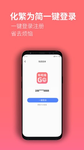啦啦操GO截图1