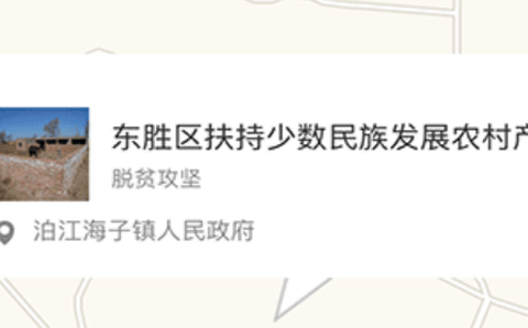 东胜民族之家[图1]