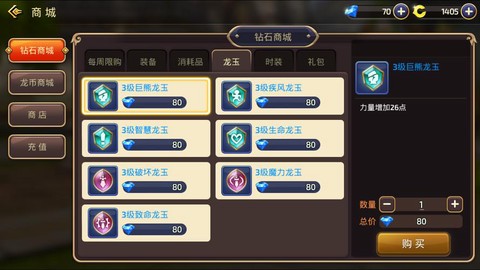 龙之谷手游机械怎么打