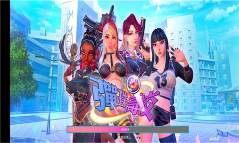 弹珠高校截图2