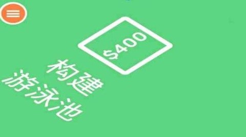 城市建造大亨[图2]