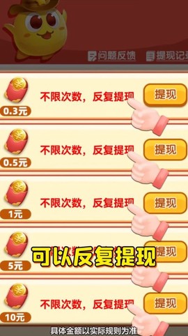 来玩消消乐截图3