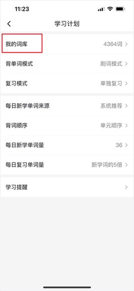 疯狂背单词[图2]