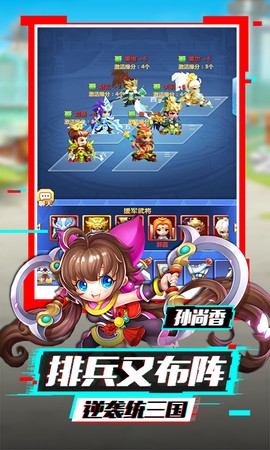泡打三国[图2]