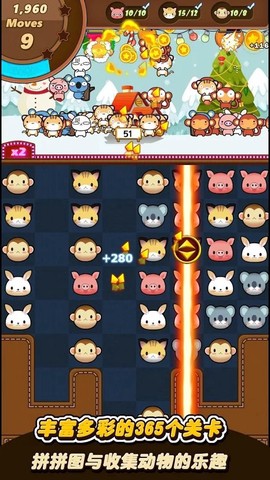 萌宠日历截图3