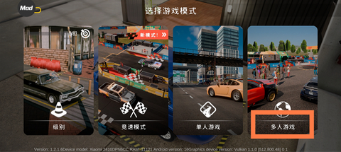 手动挡停车场安卓版[图4]