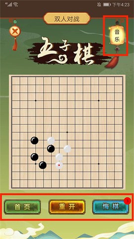 五子棋双人[图6]