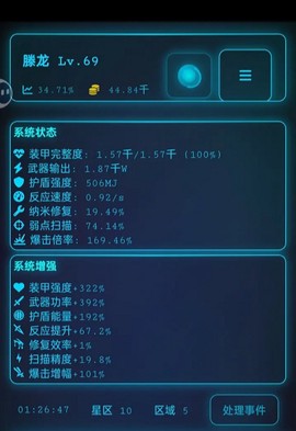 深空探索者[图3]