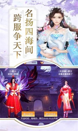 九幽仙域截图3
