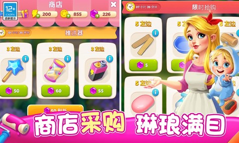 拼图发烧友截图2