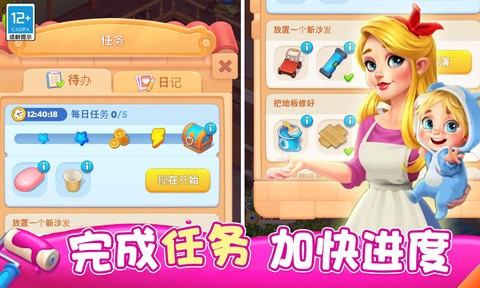 拼图发烧友截图3