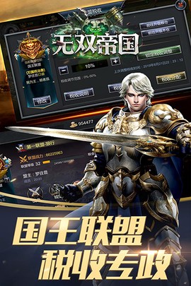 无双帝国截图2