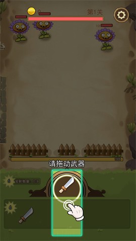 武器大战植物[图4]