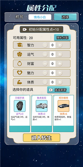 海王重生模拟[图9]
