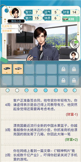海王重生模拟[图10]