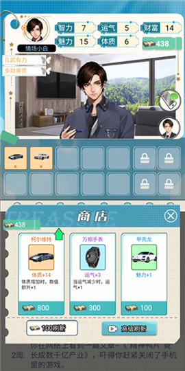 海王重生模拟[图11]