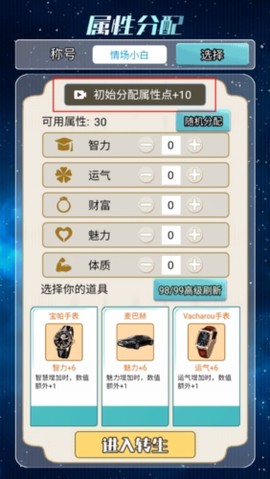 海王重生模拟截图1