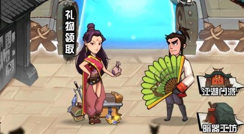 踢飞江湖[图3]