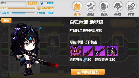 崩坏学园2[图1]