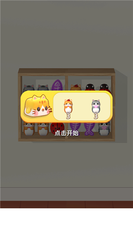 货柜趣消除[图4]