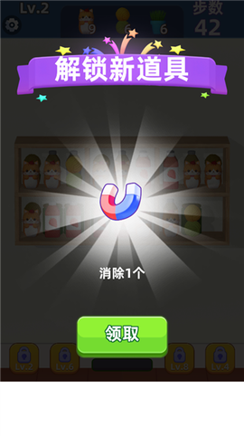 货柜趣消除截图1