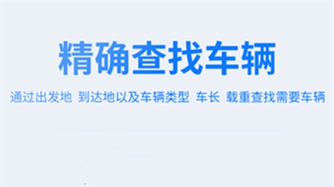 物通网货主版截图1