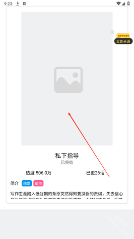 乐可漫画[图3]