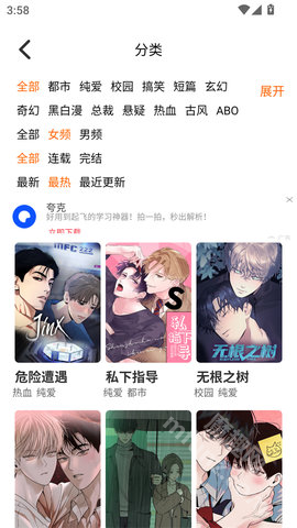 乐可漫画[图6]