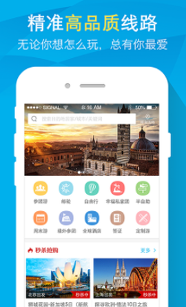 凯撒旅游[图1]