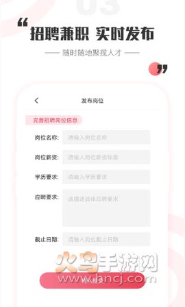 一瓜兼职截图3