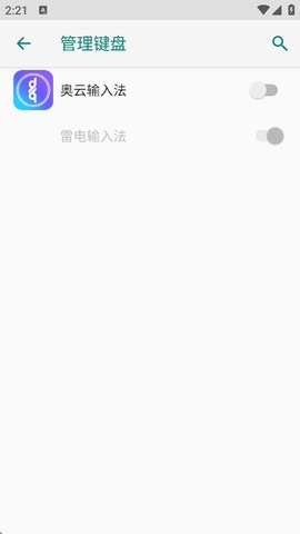 奥云蒙古文输入法截图2