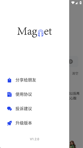 超强磁力搜索[图3]