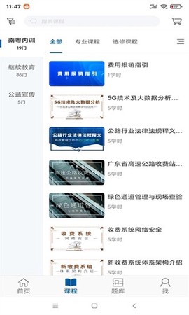 交通学习[图1]