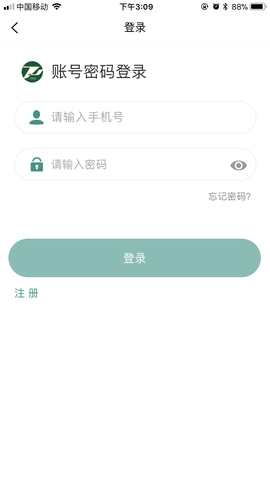 掌上同济截图3