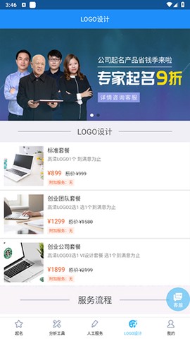 嘉铭公司起名取名[图5]