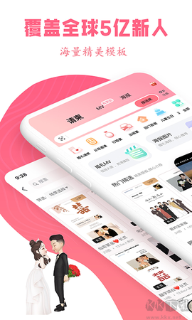 婚礼乎请柬[图1]