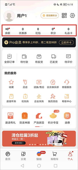 网易严选[图1]