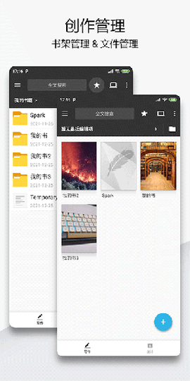 轻羽写作截图3