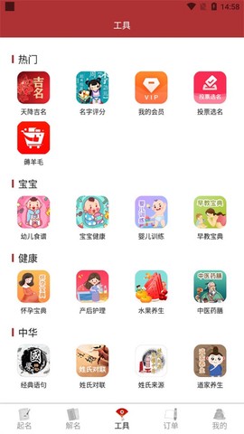 易经起名取名[图1]