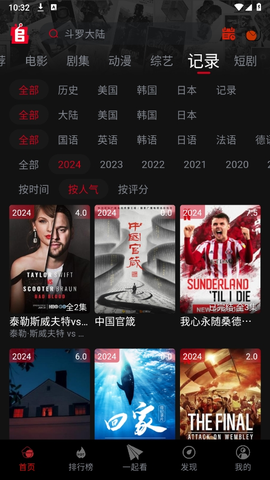 追剧兔截图1