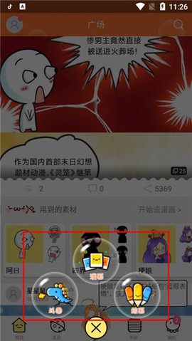橘子漫画[图3]
