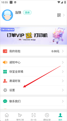 快递员[图2]