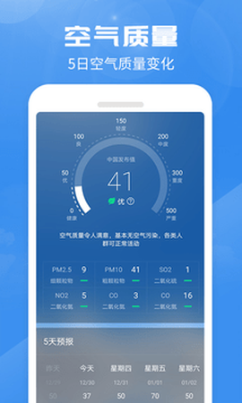 喜鹊天气截图3
