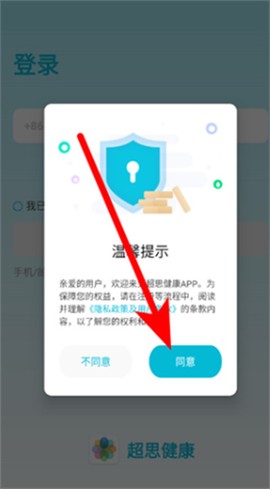 超思健康[图2]