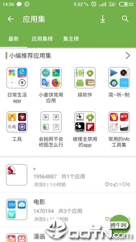 手机乐园截图2