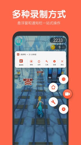 录屏鸭截图2
