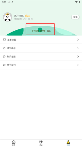 语法分析助手截图1