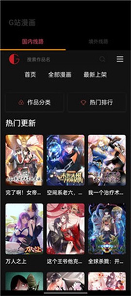 G站漫画[图2]