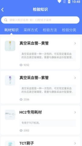 云医疗业务管理截图3