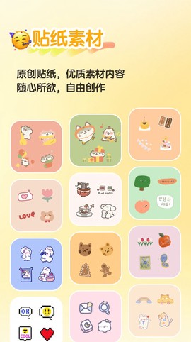 魔力贴贴贴纸制作截图3